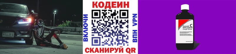 Кодеиновый сироп Lean напиток Lean (лин)  Фролово 