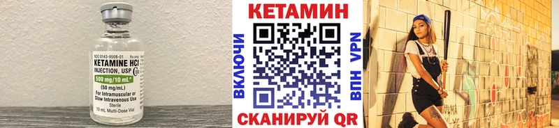 Кетамин VHQ  Фролово 