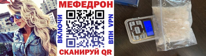 МЕФ мяу мяу  сколько стоит  площадка телеграм  Фролово 